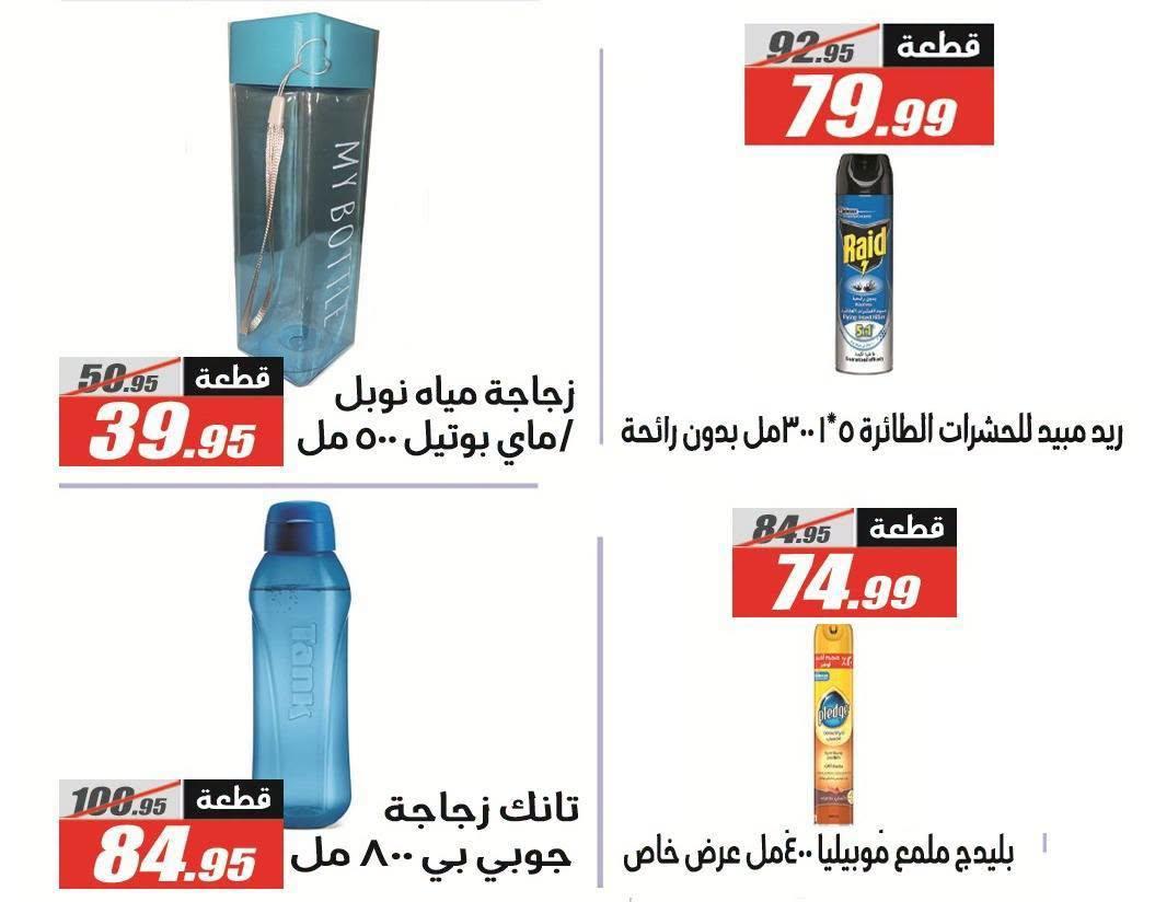عروض الفرجاني صفحة 4
