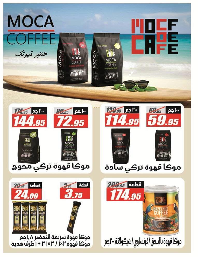 عروض الفرجاني صفحة 26