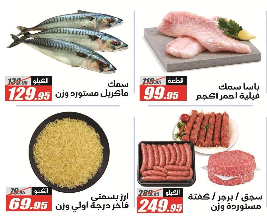 عروض الفرجاني صفحة 27