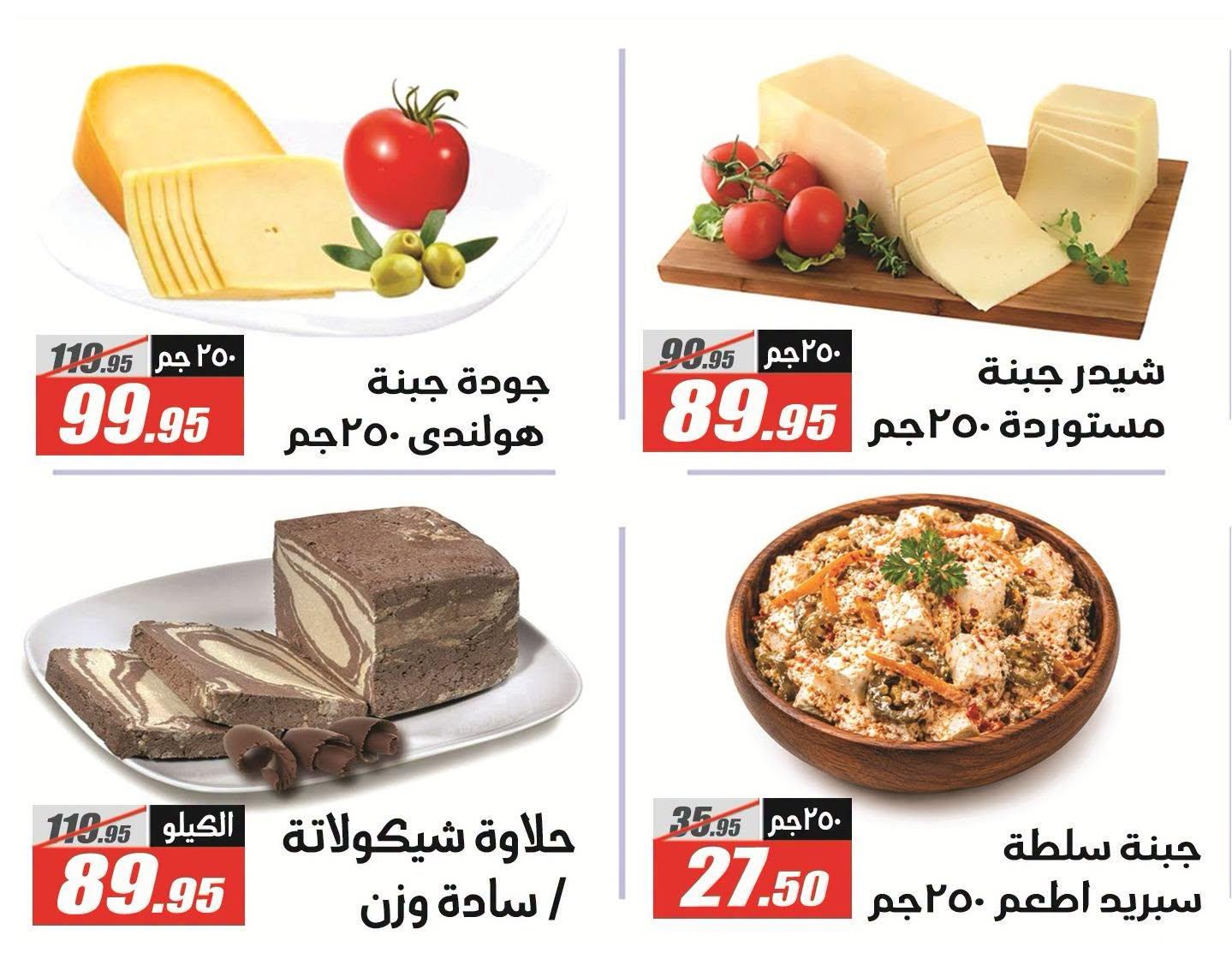 عروض الفرجاني صفحة 3
