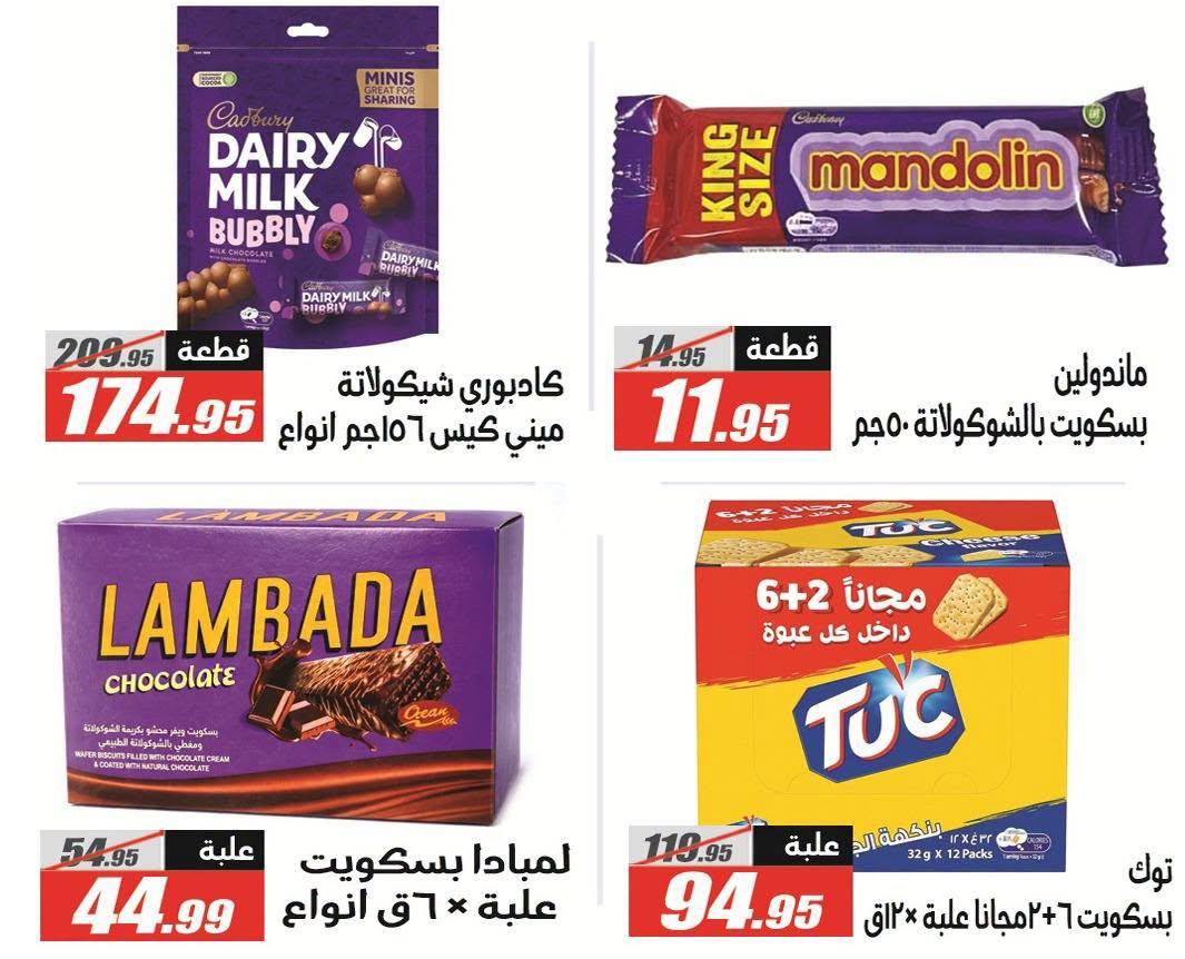عروض الفرجاني صفحة 42