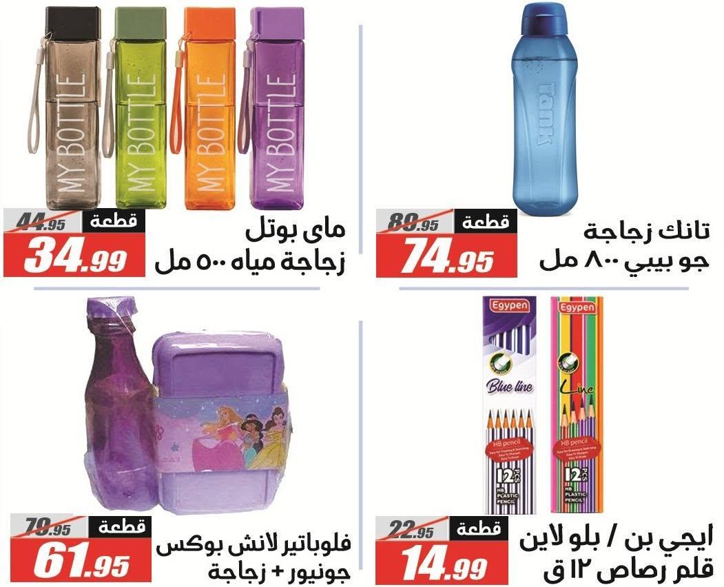 عروض الفرجاني صفحة 63