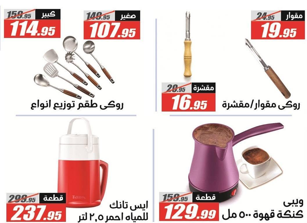 عروض الفرجاني صفحة 64