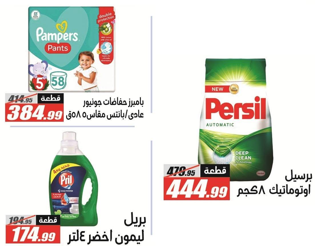 عروض الفرجاني صفحة 65