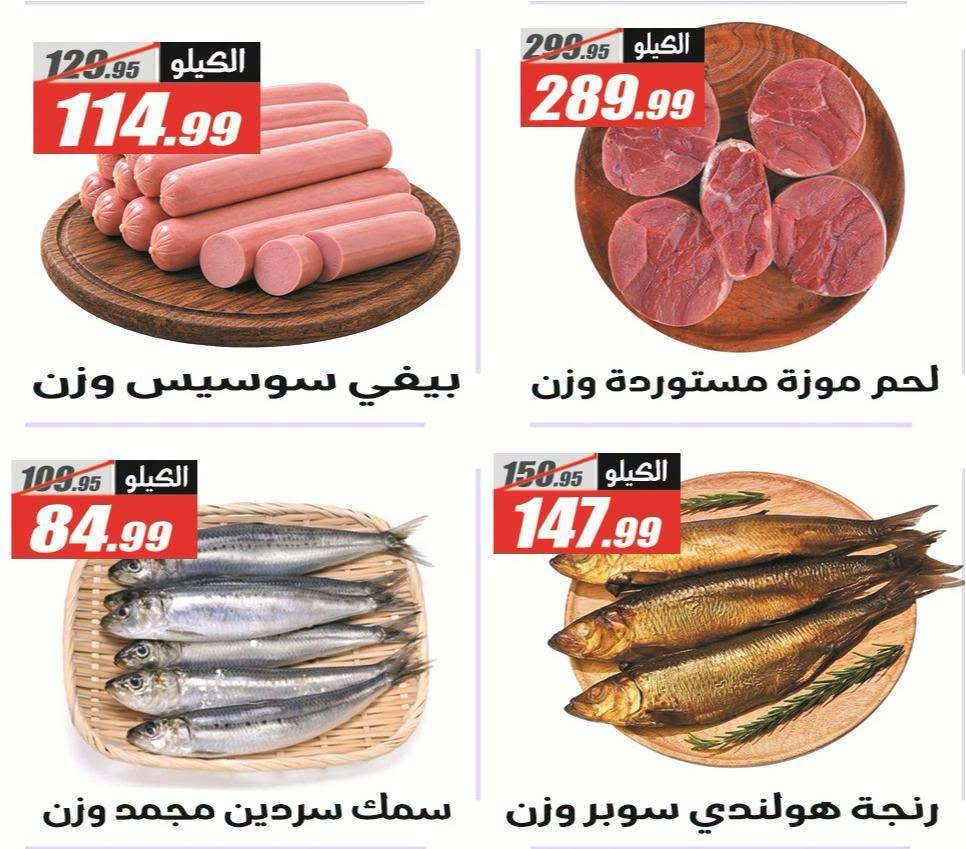 عروض الفرجاني صفحة 20 عروض الفرجاني صفحة 20