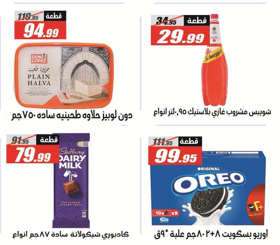 عروض الفرجاني صفحة 31 عروض الفرجاني صفحة 31