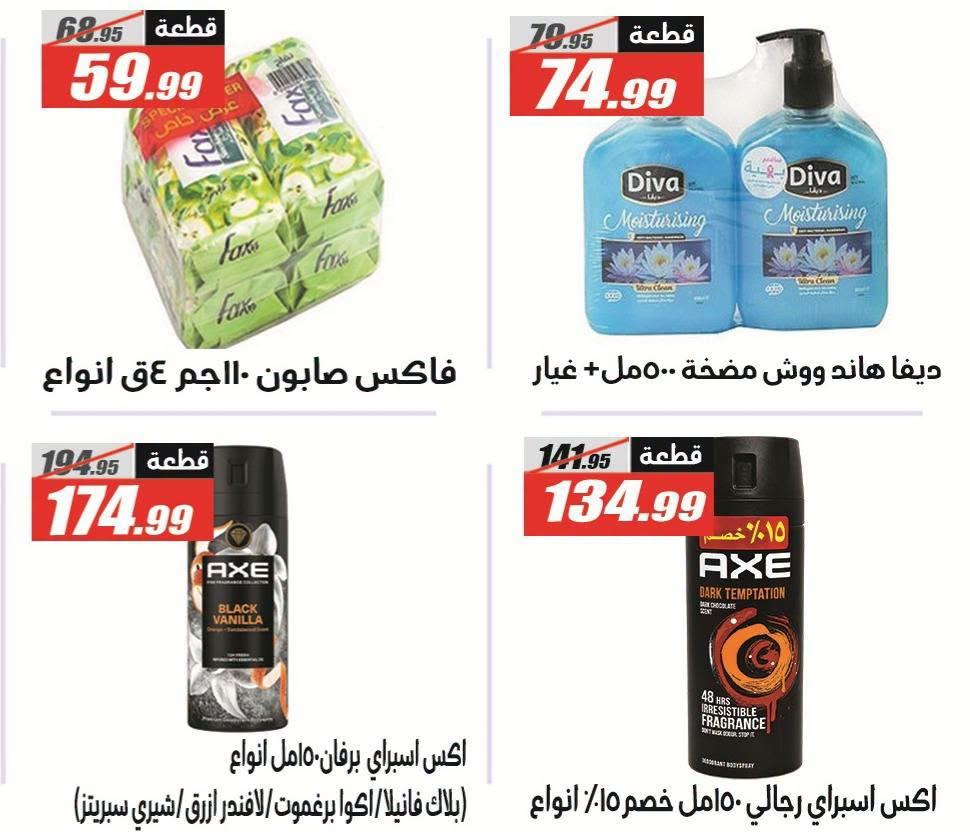 عروض الفرجاني صفحة 41 عروض الفرجاني صفحة 41
