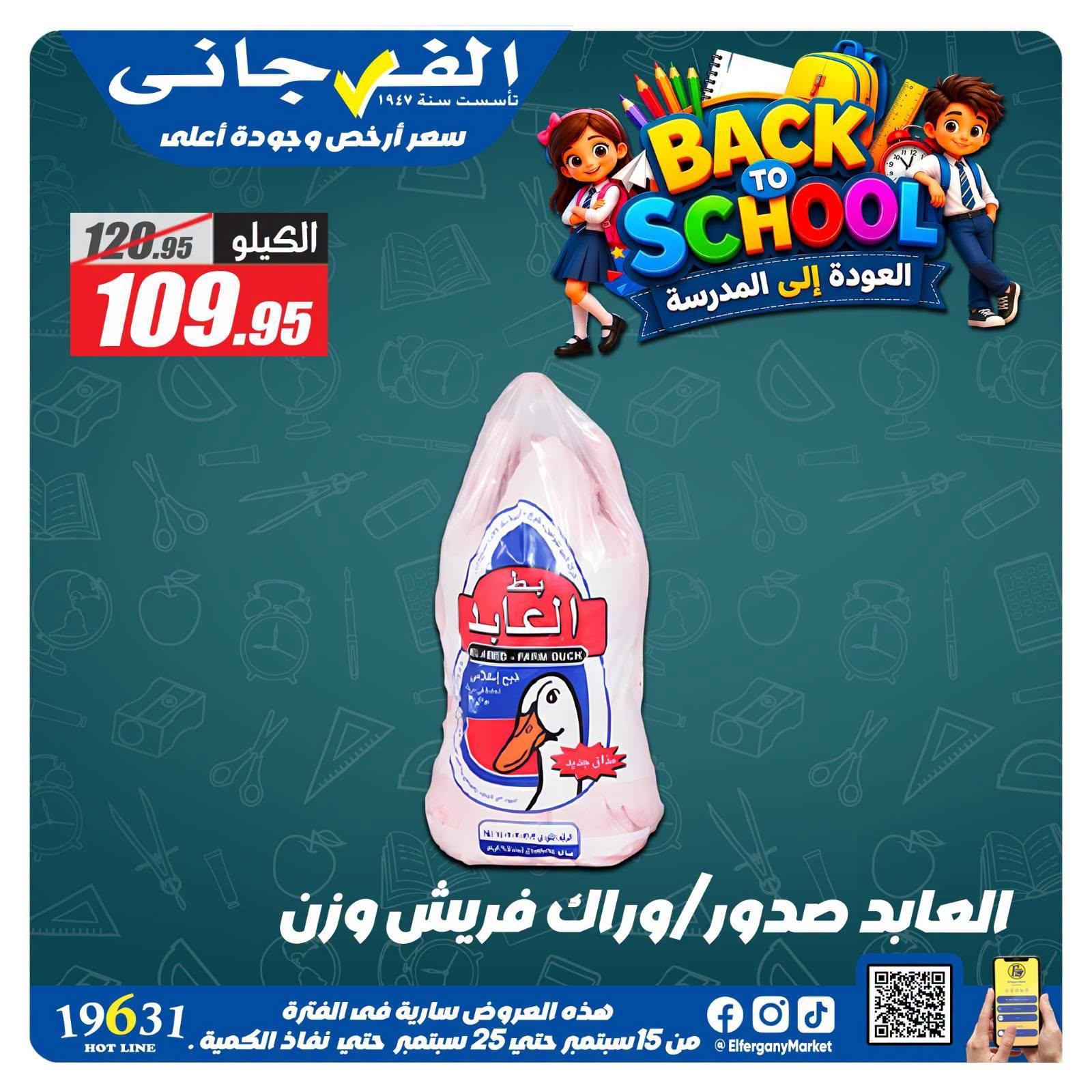 عروض الفرجاني صفحة 2 عروض الفرجاني صفحة 2