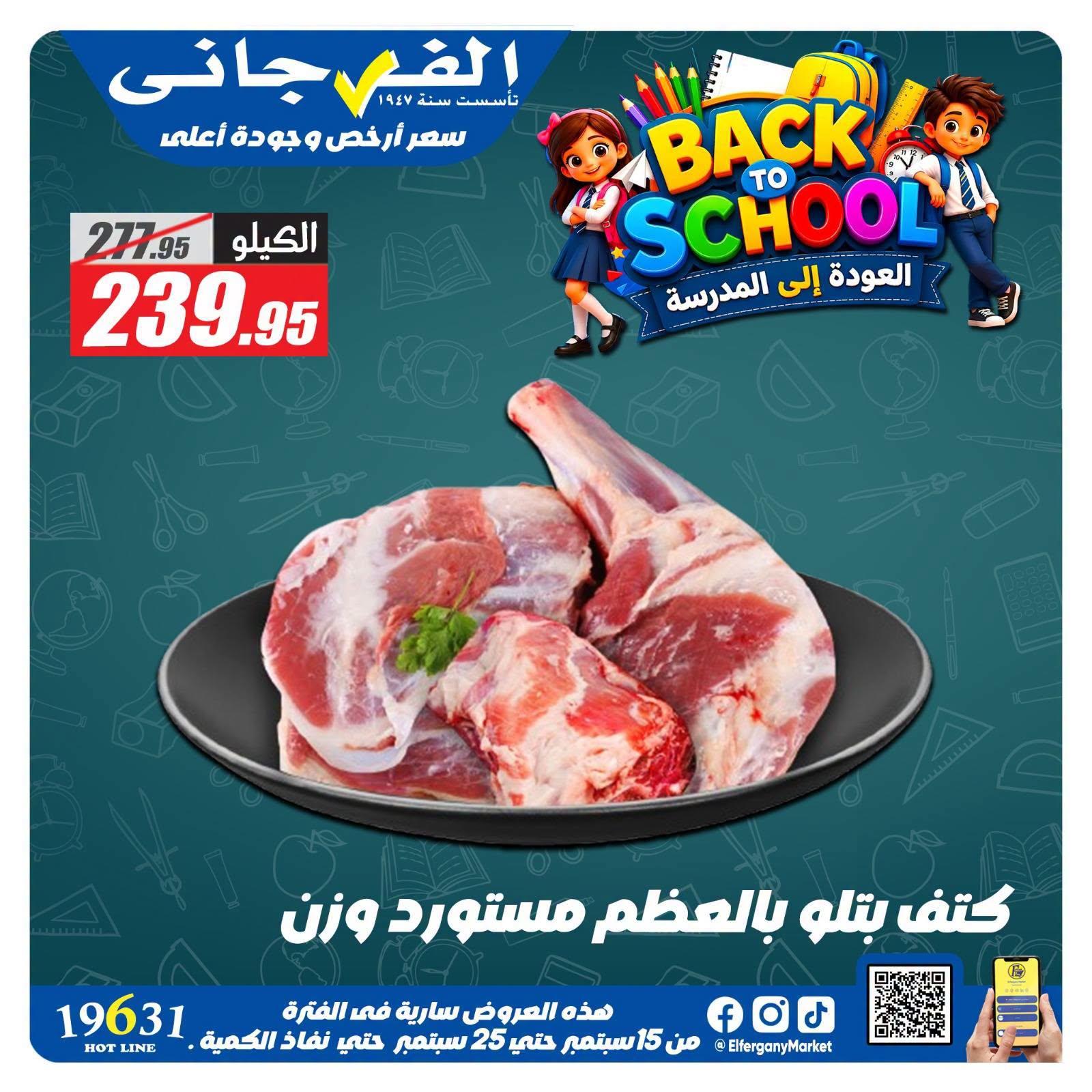 عروض الفرجاني صفحة 4 عروض الفرجاني صفحة 4