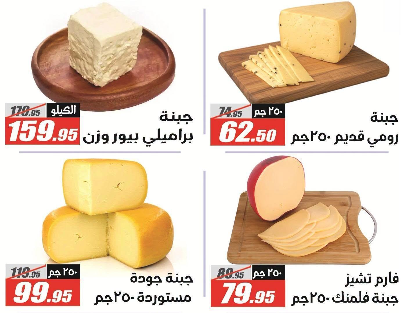 عروض الفرجاني صفحة 2