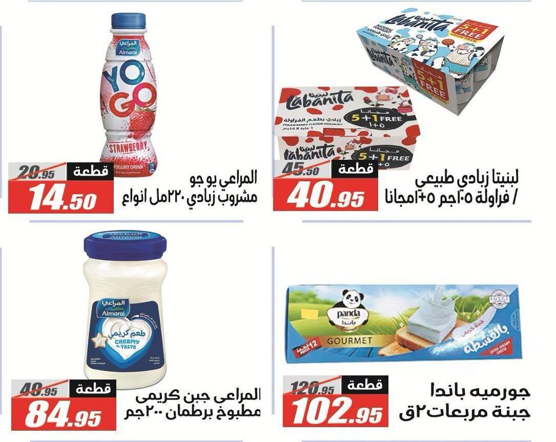 عروض الفرجاني صفحة 22