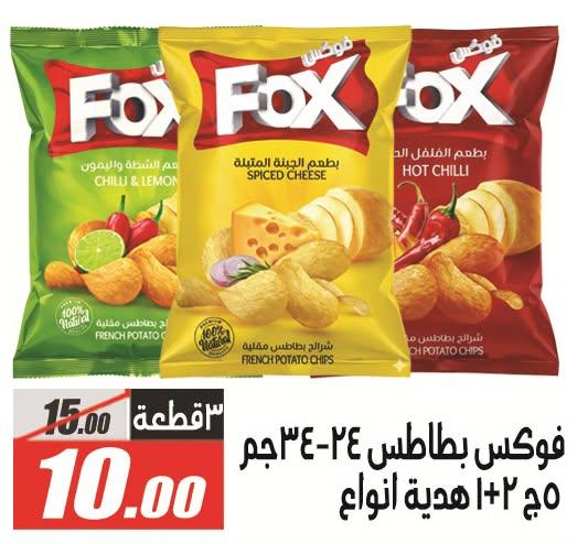 عروض الفرجاني صفحة 8