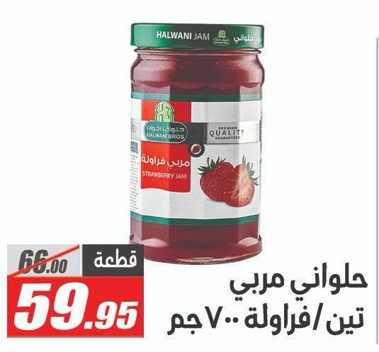 عروض الفرجاني صفحة 10 عروض الفرجاني صفحة 10