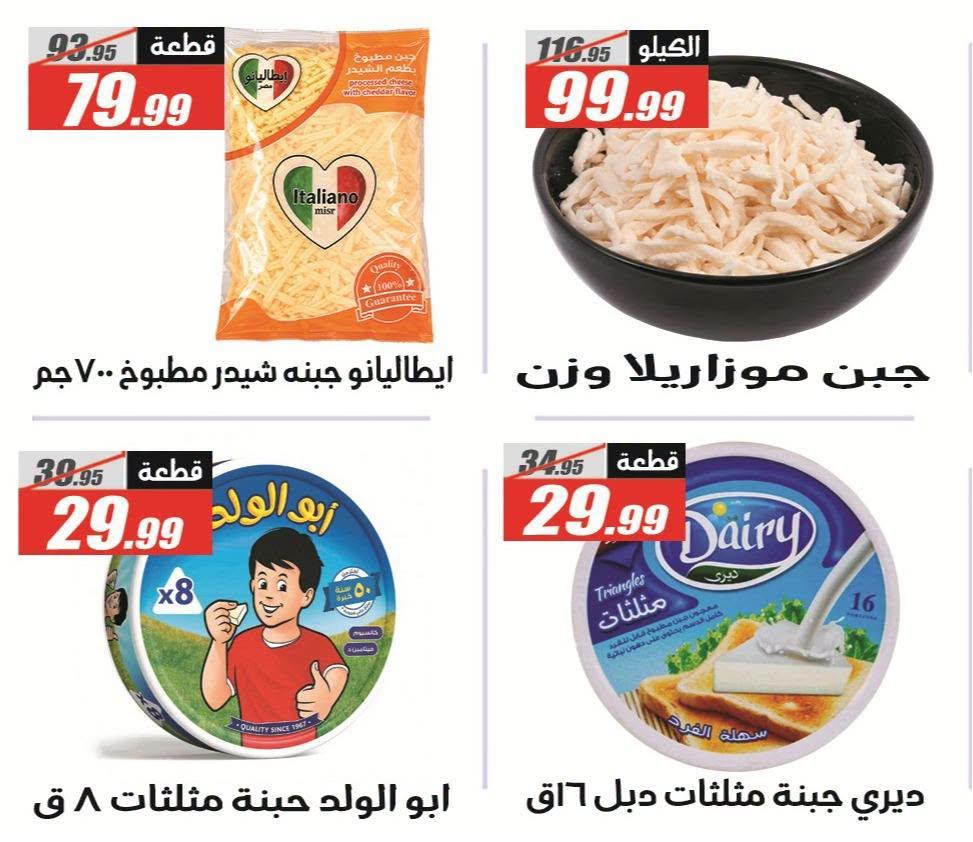 عروض الفرجاني صفحة 12 عروض الفرجاني صفحة 12