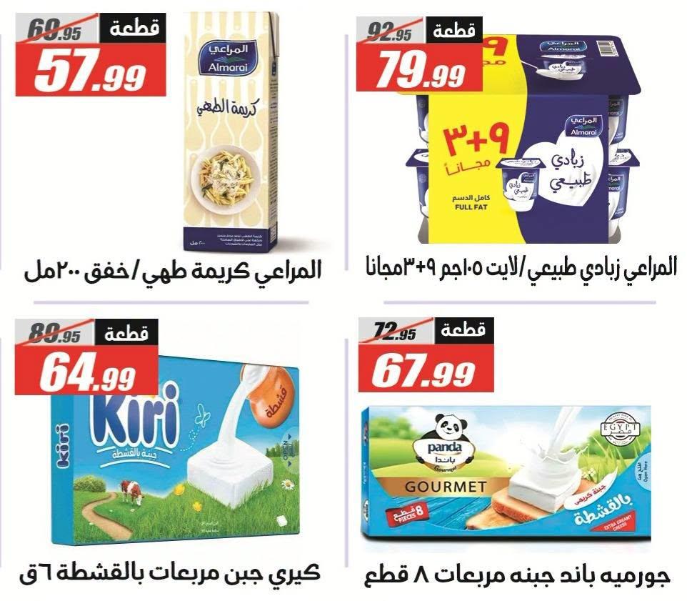 عروض الفرجاني صفحة 13 عروض الفرجاني صفحة 13