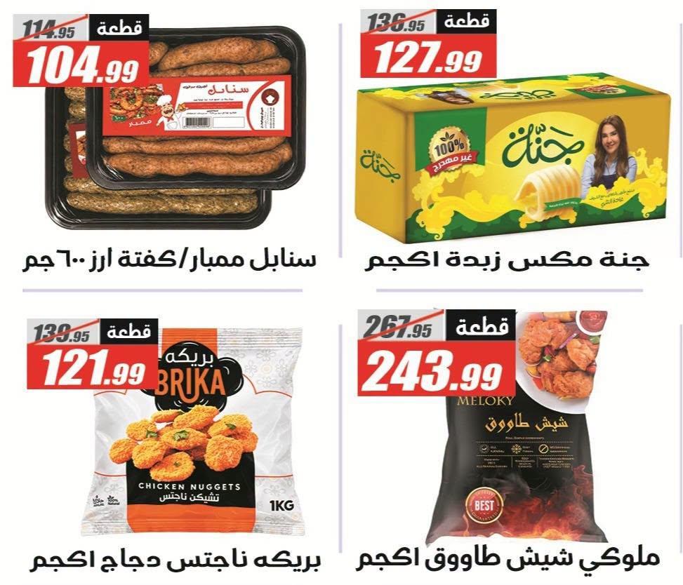 عروض الفرجاني صفحة 16 عروض الفرجاني صفحة 16