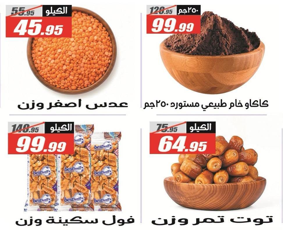 عروض الفرجاني صفحة 18 عروض الفرجاني صفحة 18