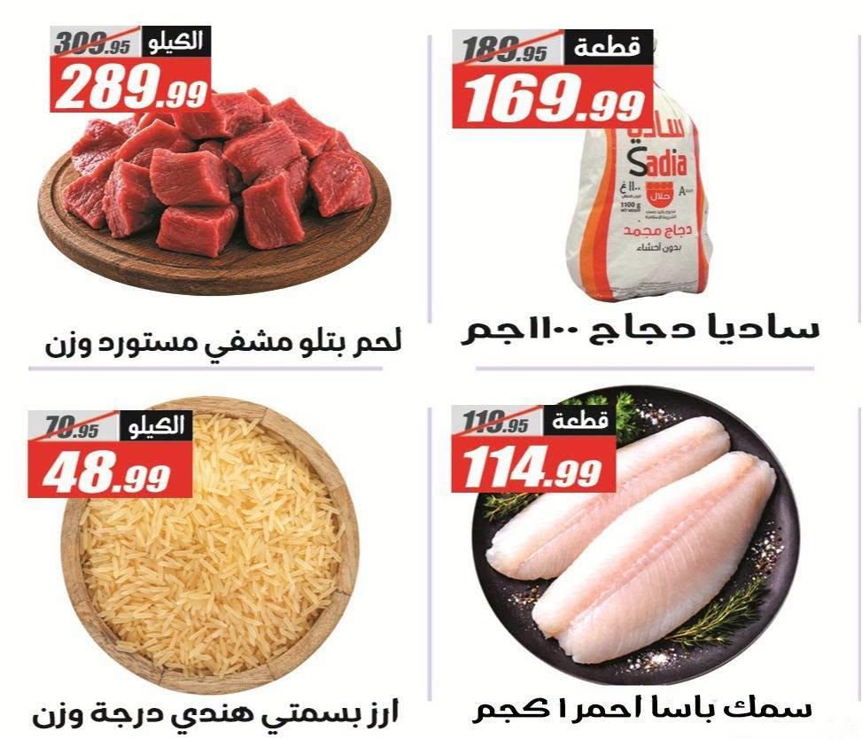 عروض الفرجاني صفحة 19 عروض الفرجاني صفحة 19
