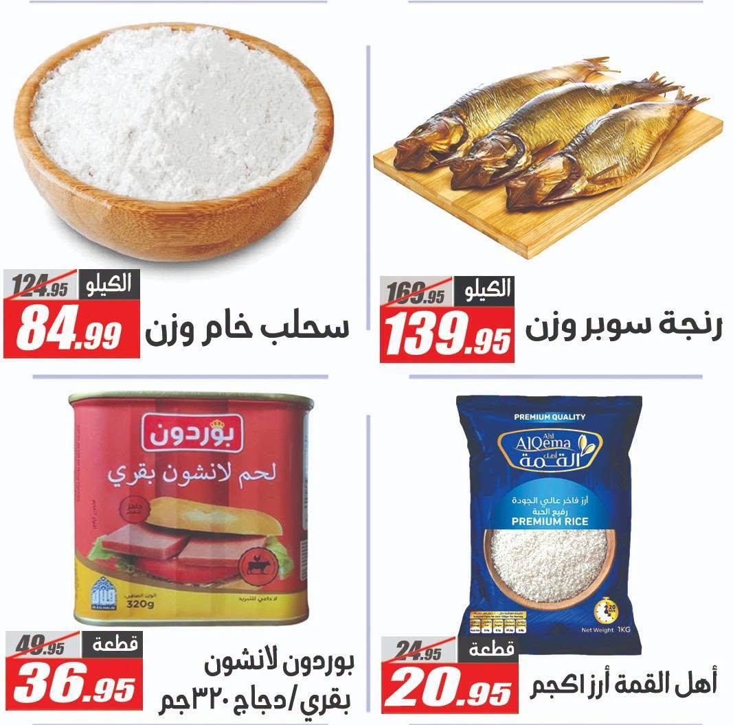 عروض الفرجاني صفحة 2 عروض الفرجاني صفحة 2