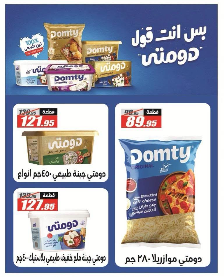 عروض الفرجاني صفحة 22 عروض الفرجاني صفحة 22