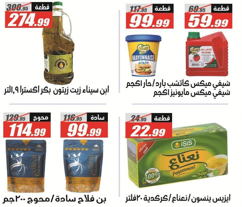 عروض الفرجاني صفحة 23 عروض الفرجاني صفحة 23