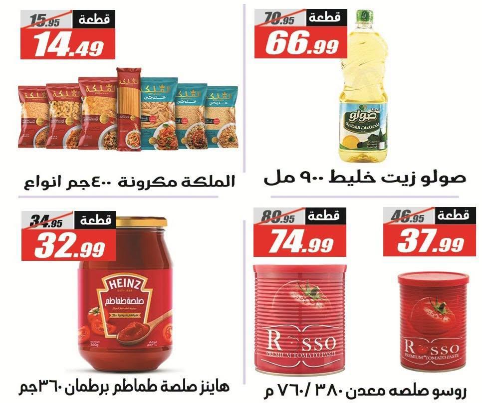 عروض الفرجاني صفحة 24 عروض الفرجاني صفحة 24