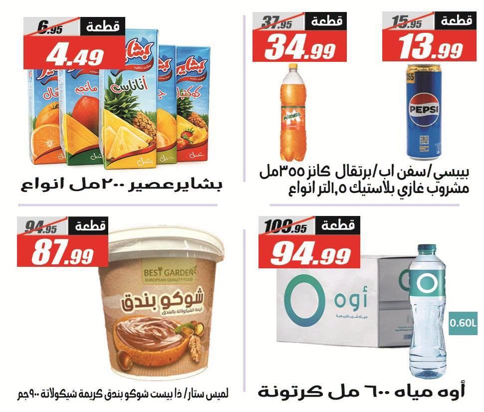 عروض الفرجاني صفحة 26 عروض الفرجاني صفحة 26