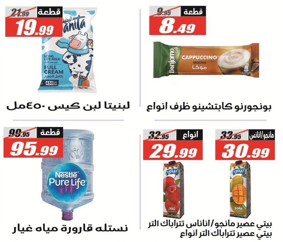 عروض الفرجاني صفحة 27 عروض الفرجاني صفحة 27