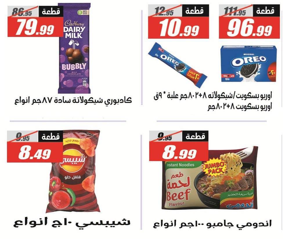 عروض الفرجاني صفحة 29 عروض الفرجاني صفحة 29
