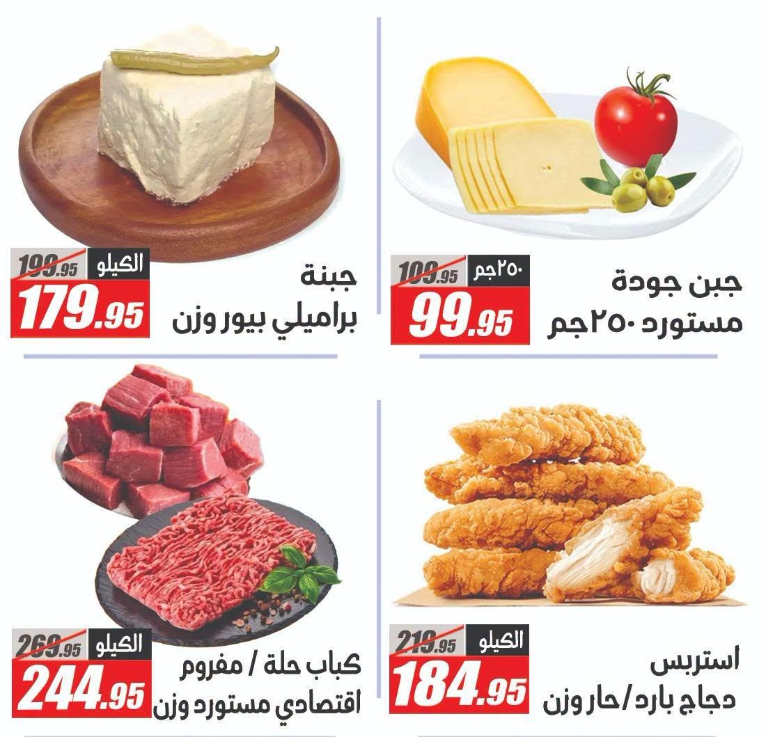 عروض الفرجاني صفحة 3 عروض الفرجاني صفحة 3