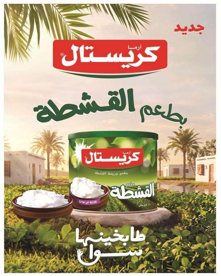 عروض الفرجاني صفحة 34 عروض الفرجاني صفحة 34