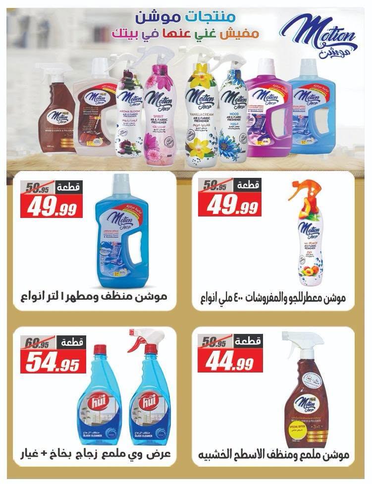 عروض الفرجاني صفحة 35 عروض الفرجاني صفحة 35