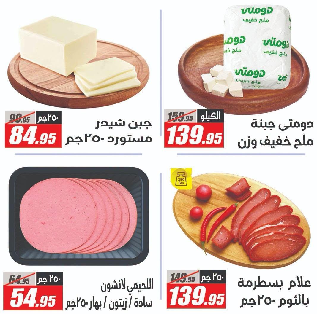 عروض الفرجاني صفحة 4 عروض الفرجاني صفحة 4