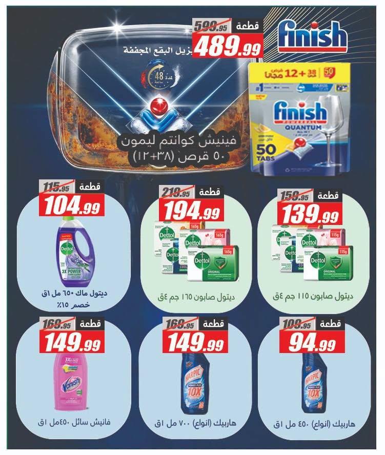 عروض الفرجاني صفحة 40 عروض الفرجاني صفحة 40