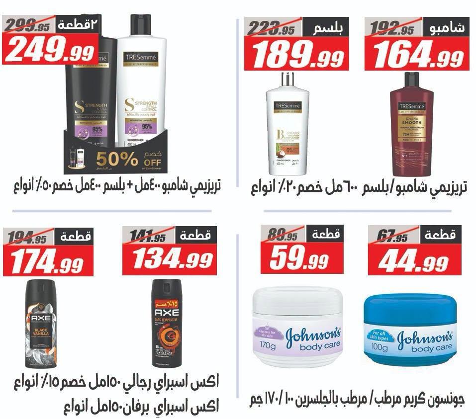 عروض الفرجاني صفحة 42 عروض الفرجاني صفحة 42