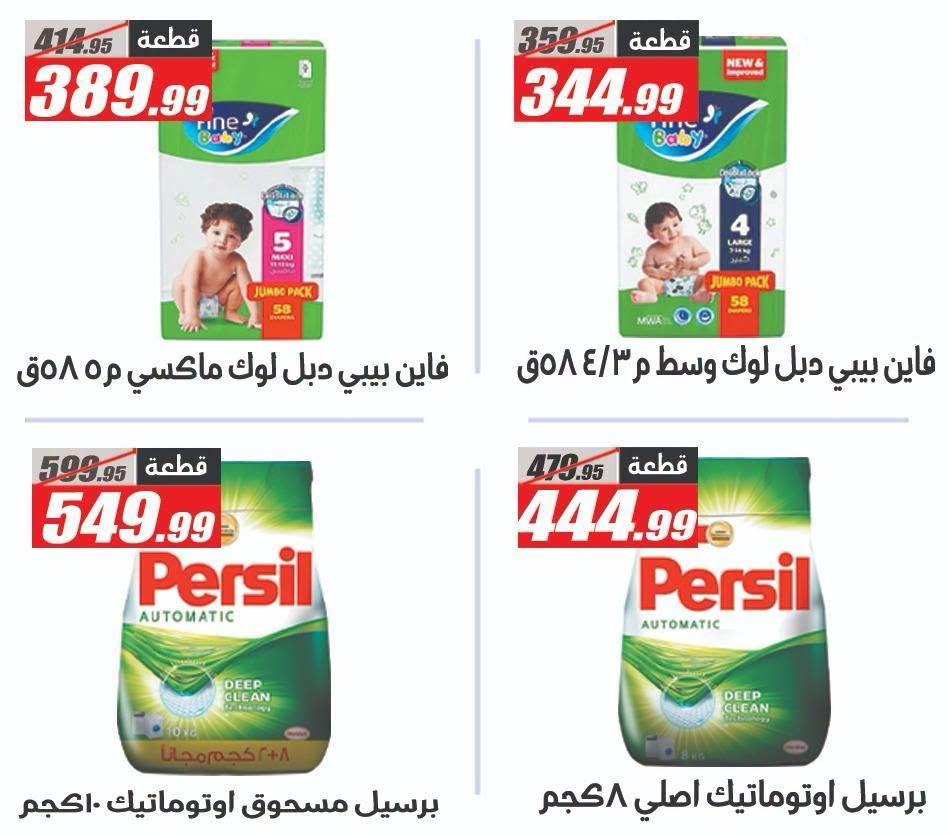 عروض الفرجاني صفحة 46 عروض الفرجاني صفحة 46