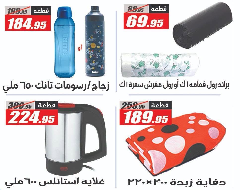 عروض الفرجاني صفحة 47 عروض الفرجاني صفحة 47