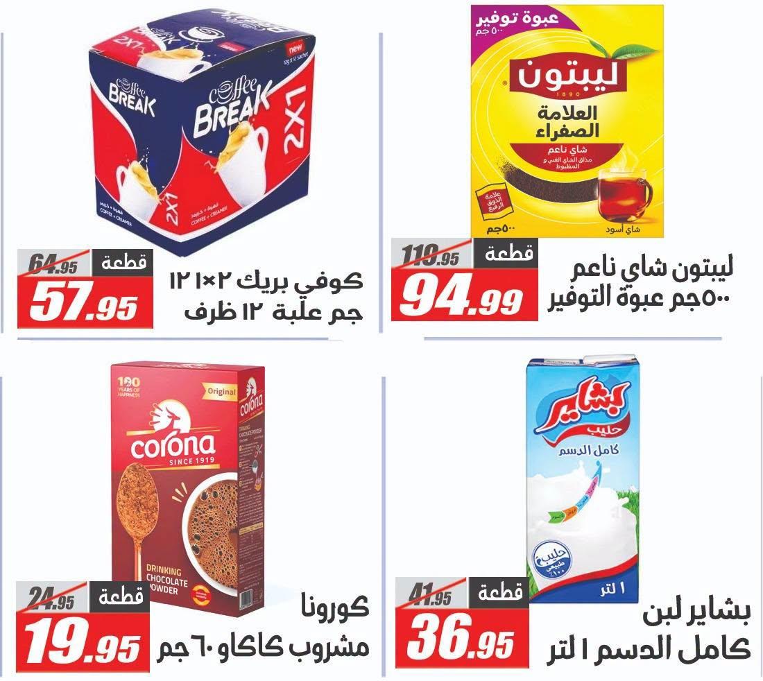 عروض الفرجاني صفحة 5 عروض الفرجاني صفحة 5