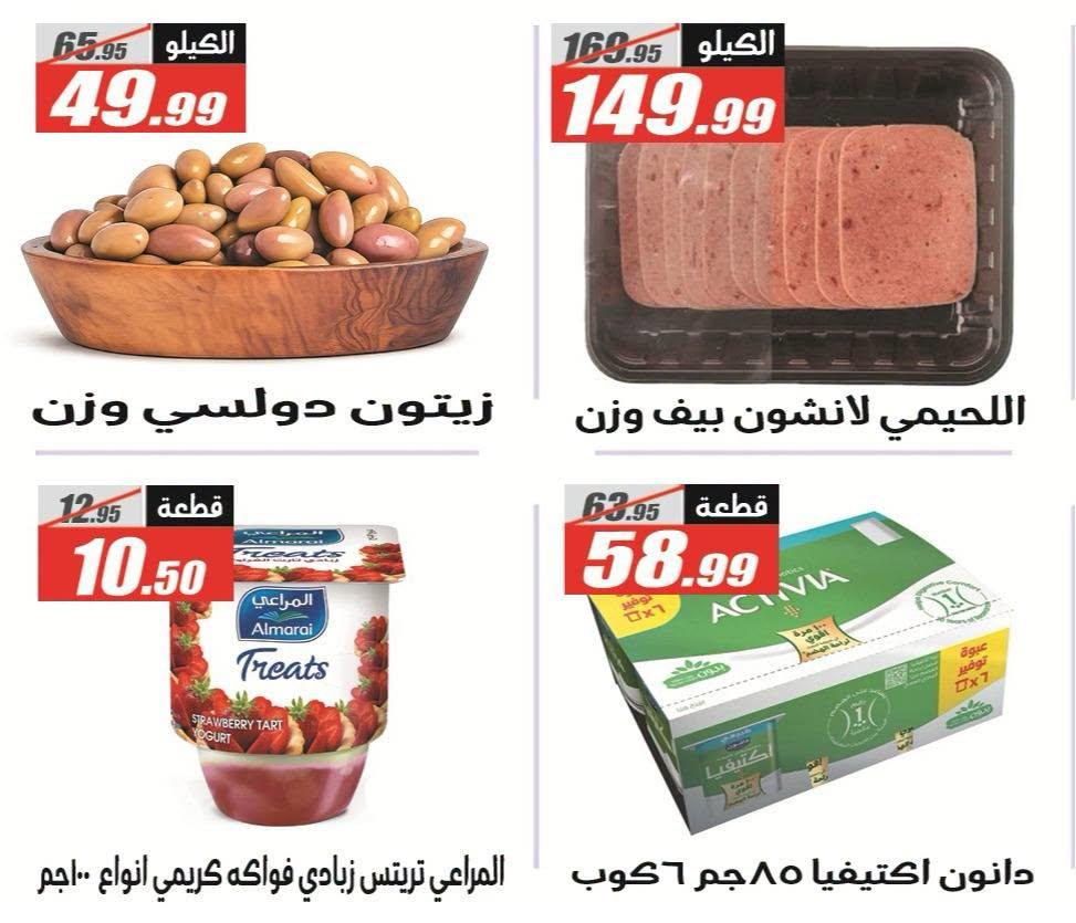 عروض الفرجاني صفحة 8 عروض الفرجاني صفحة 8