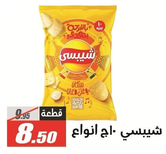 عروض الفرجاني صفحة 41