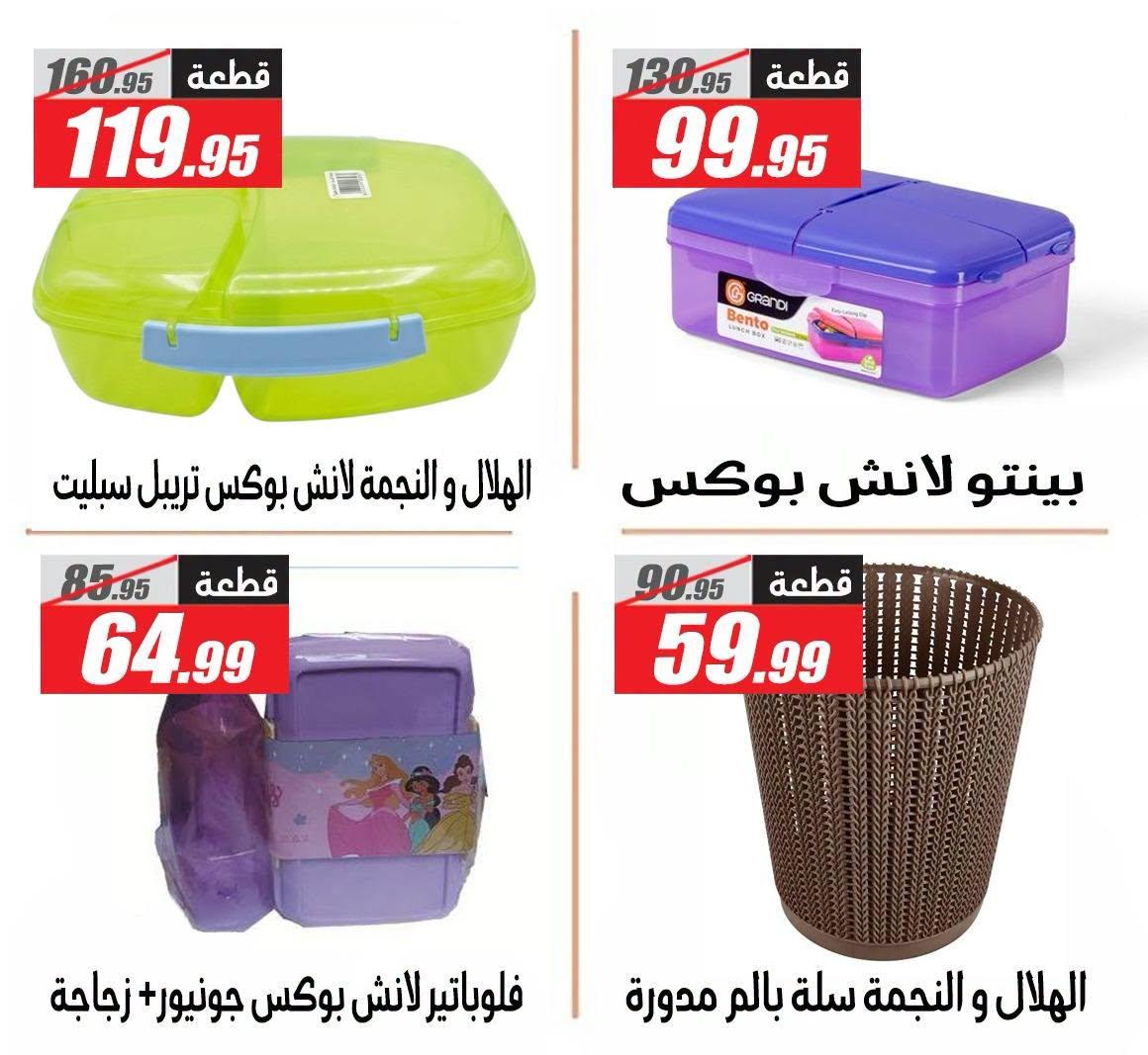 عروض الفرجاني صفحة 10 عروض الفرجاني صفحة 10