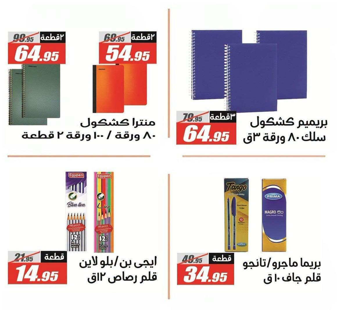 عروض الفرجاني صفحة 16 عروض الفرجاني صفحة 16