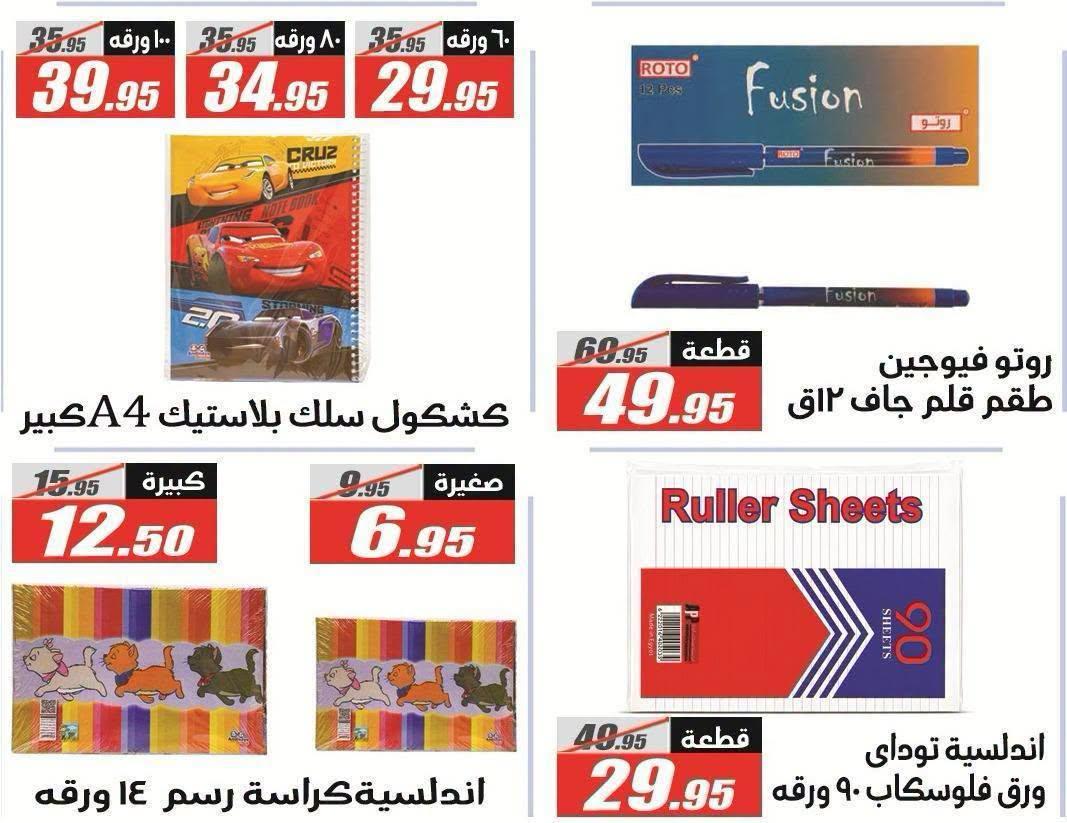عروض الفرجاني صفحة 17 عروض الفرجاني صفحة 17