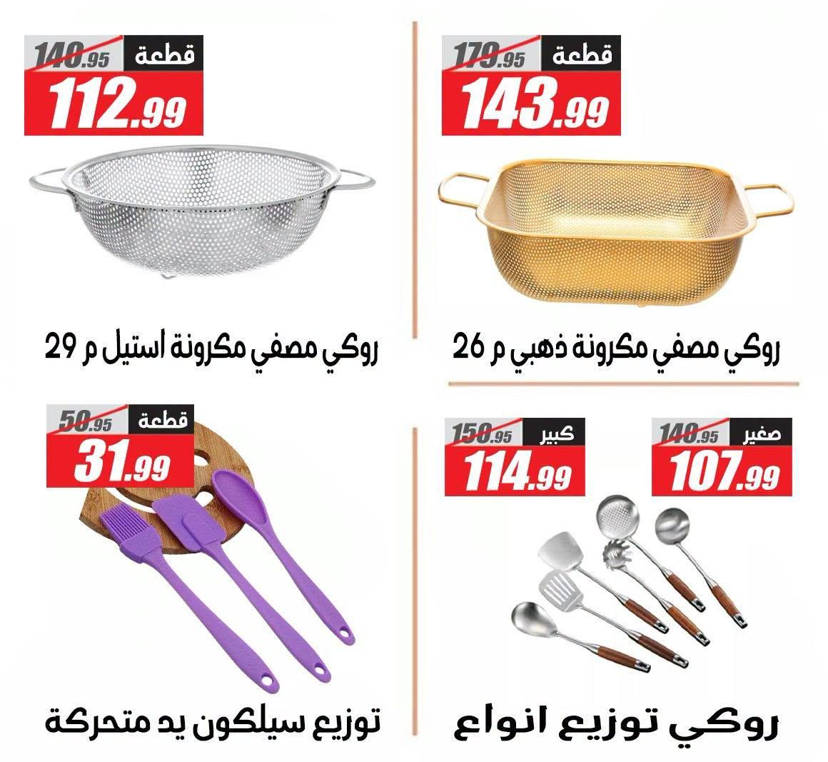 عروض الفرجاني صفحة 2 عروض الفرجاني صفحة 2