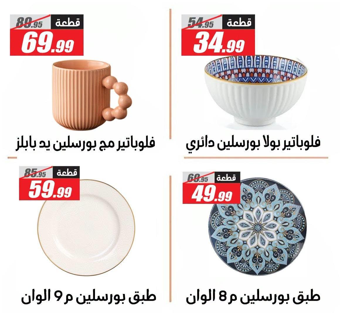عروض الفرجاني صفحة 3 عروض الفرجاني صفحة 3