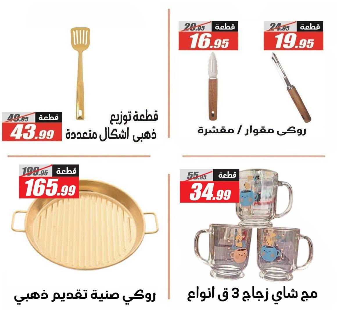 عروض الفرجاني صفحة 4 عروض الفرجاني صفحة 4