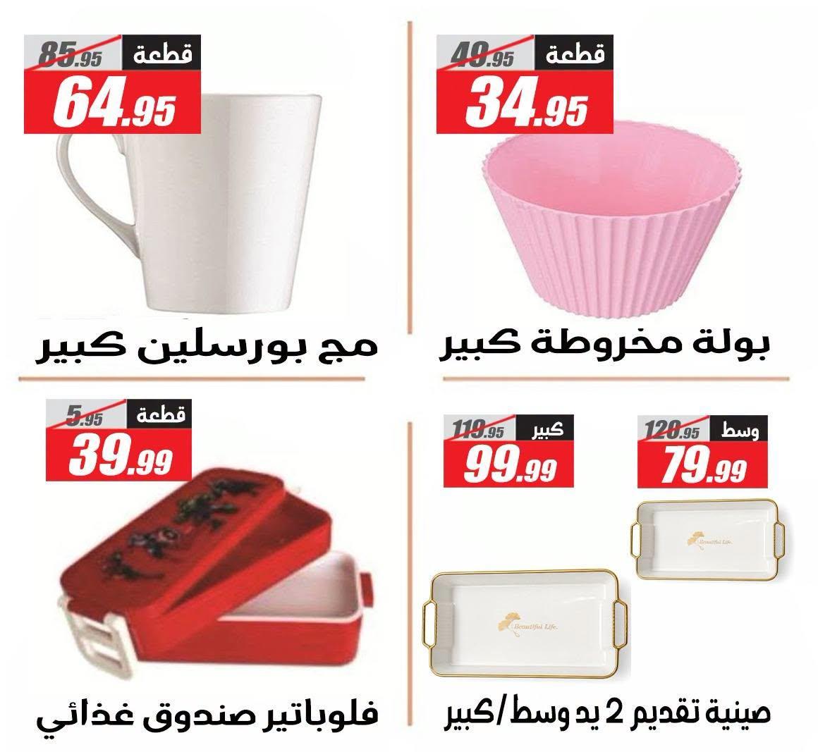 عروض الفرجاني صفحة 5 عروض الفرجاني صفحة 5