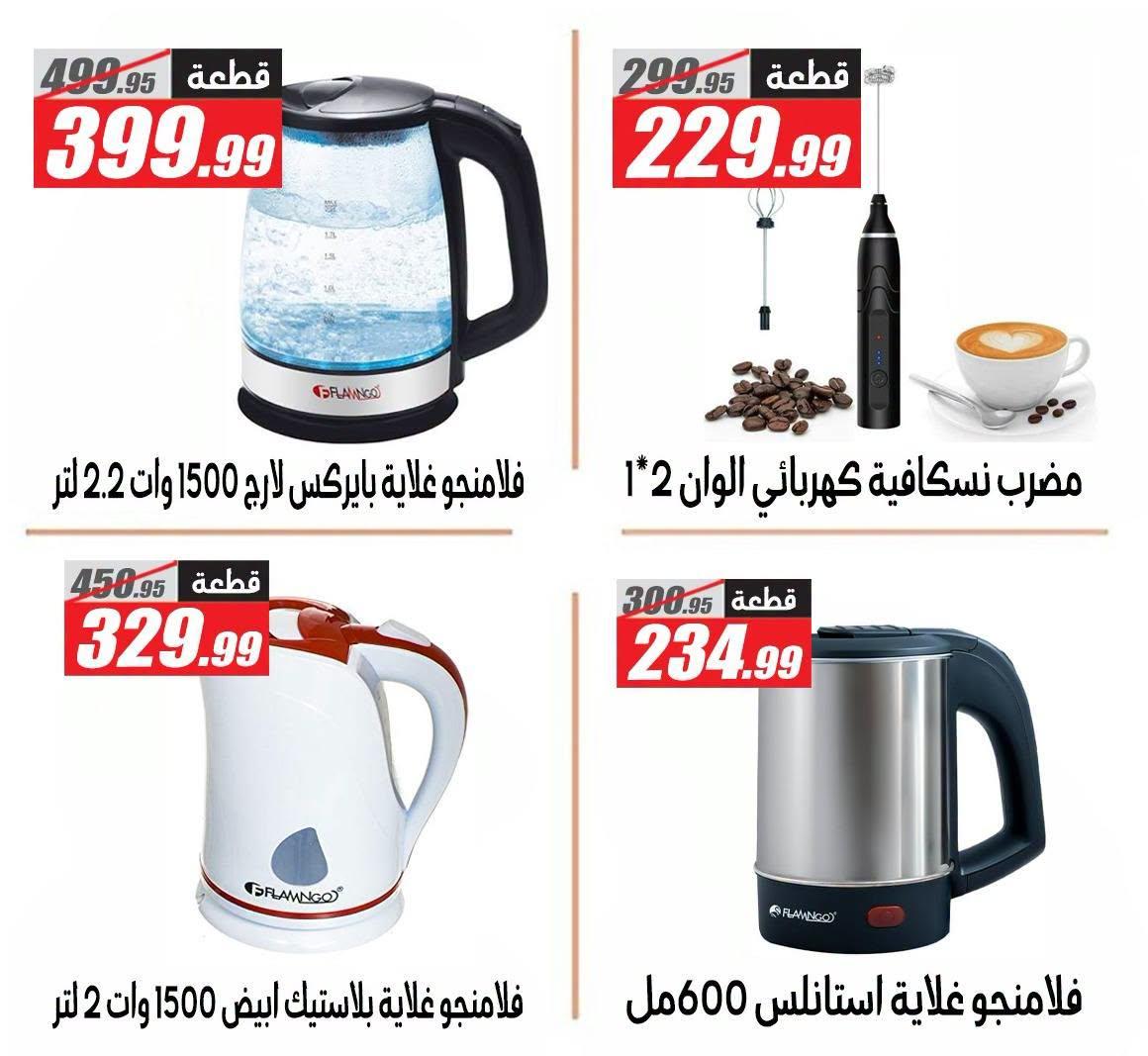 عروض الفرجاني صفحة 6 عروض الفرجاني صفحة 6
