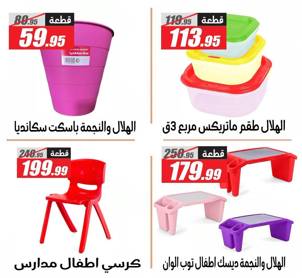 عروض الفرجاني صفحة 9 عروض الفرجاني صفحة 9