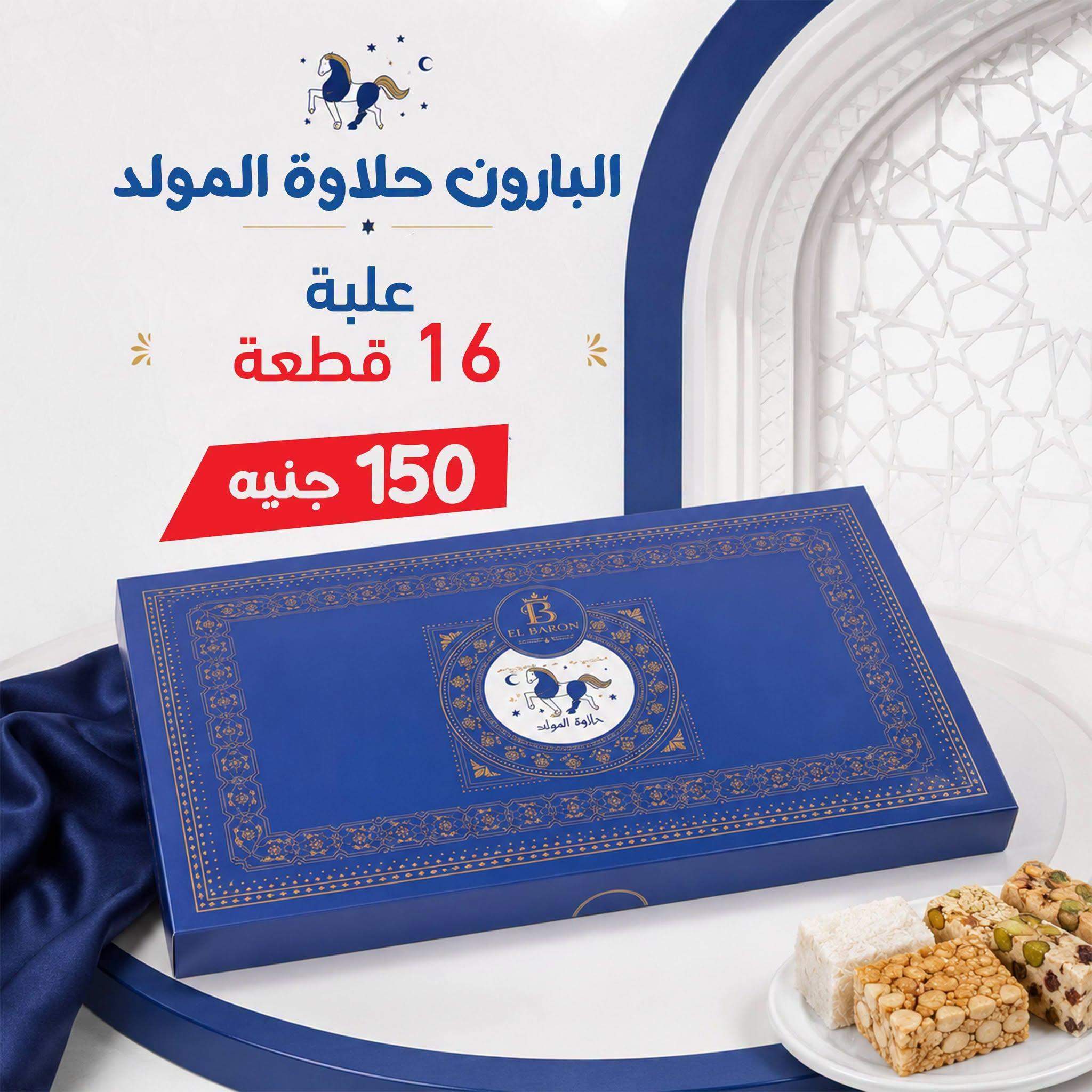 عروض إكسبشن ماركت صفحة 3